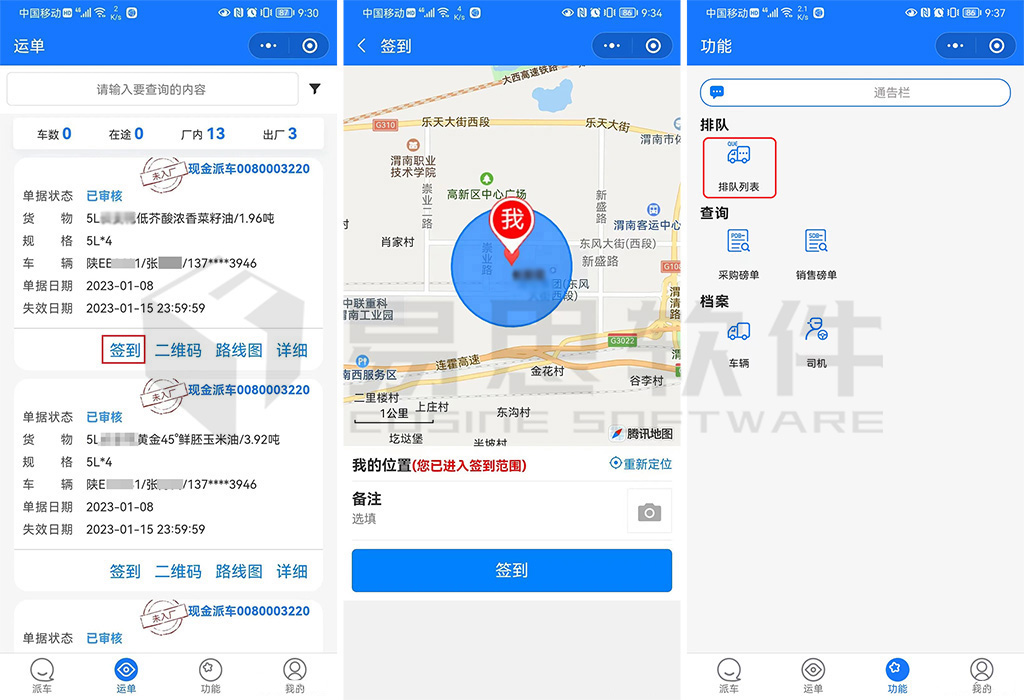 2、簽到排隊 拷貝.jpg